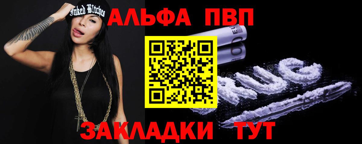 APVP Crystall Кимовск