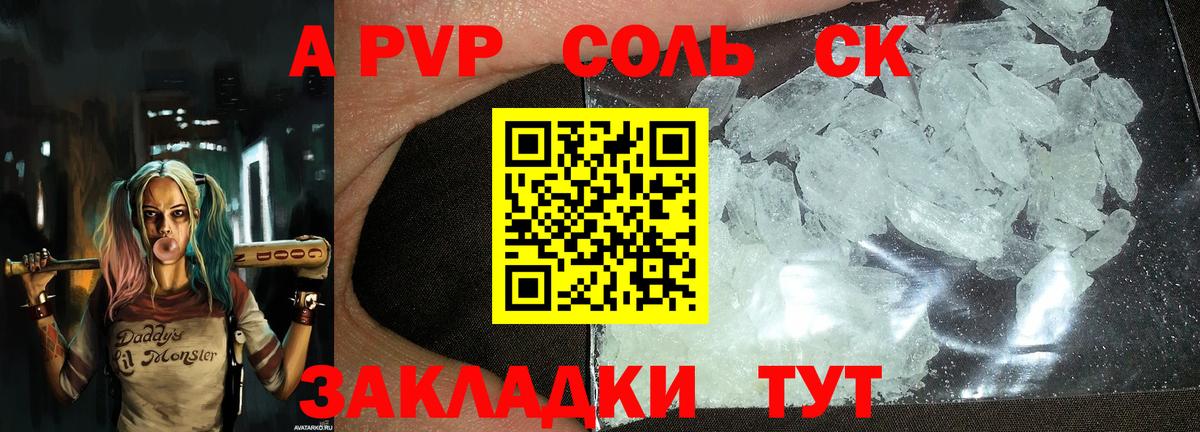 Альфа ПВП СК КРИС  Вход с VPN  Alpha PVP  Alpha PVP СК  Альфа ПВП мука  Кимовск 