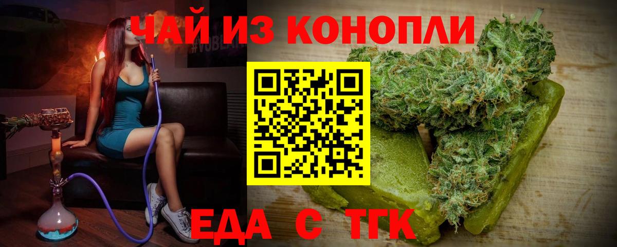 Кимовск  Canna-Cookies конопля  Вход с VPN 