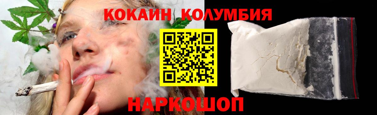 Кимовск  КОКАИН Fish Scale  Вход с VPN  Кокаин FishScale 
