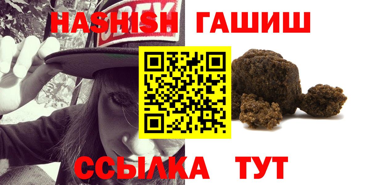 ГАШИШ ice o lator  Вход с VPN  Кимовск 
