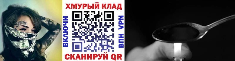 что такое   Кимовск  ГЕРОИН гречка 