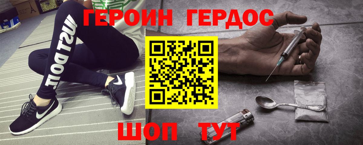 Кимовск  Героин  Вход с VPN  ГЕРОИН хмурый 