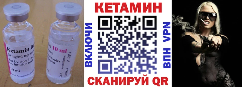 КЕТАМИН ketamine  Кимовск 