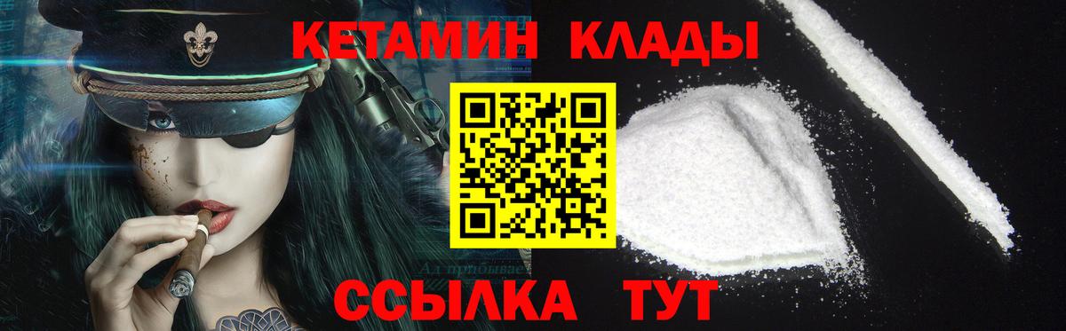 Кетамин ketamine  мориарти телеграм  Кимовск  Вход с VPN 