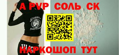 молекула духа Ливны