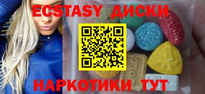 экстази Кумертау