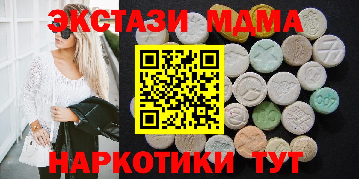 Кимовск  МДМА молли  MDMA кристаллы  Вход с VPN 