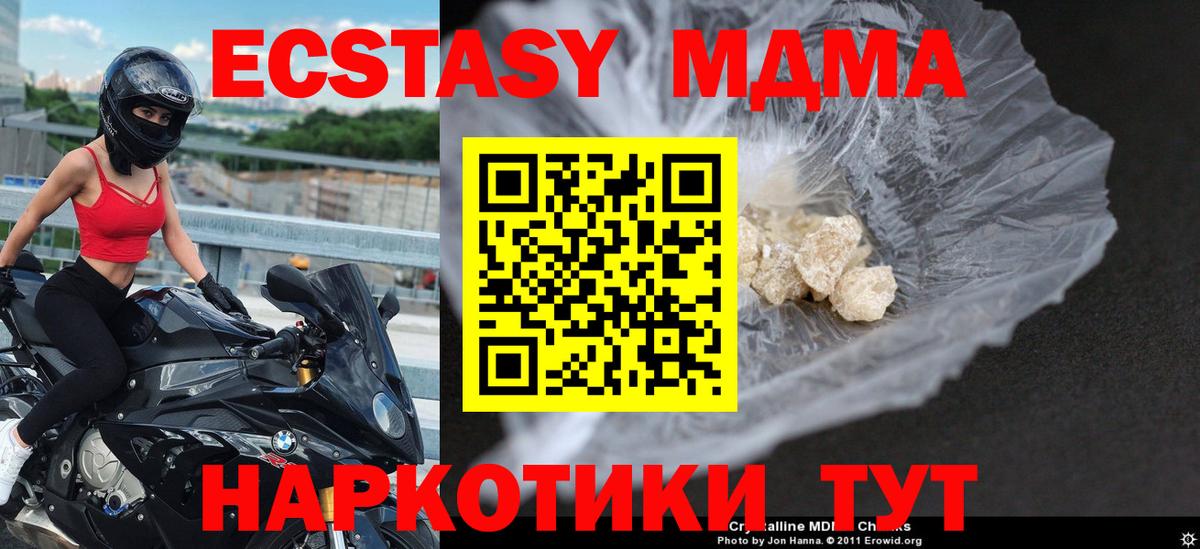 MDMA молли Кимовск