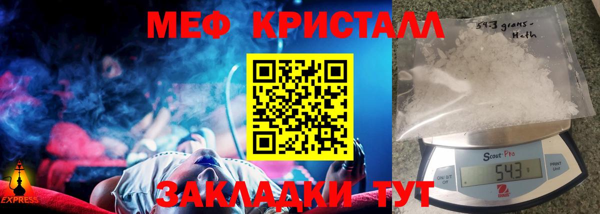 МЕФ  МЯУ-МЯУ 4 MMC  Кимовск  Вход с VPN  Меф кристаллы 