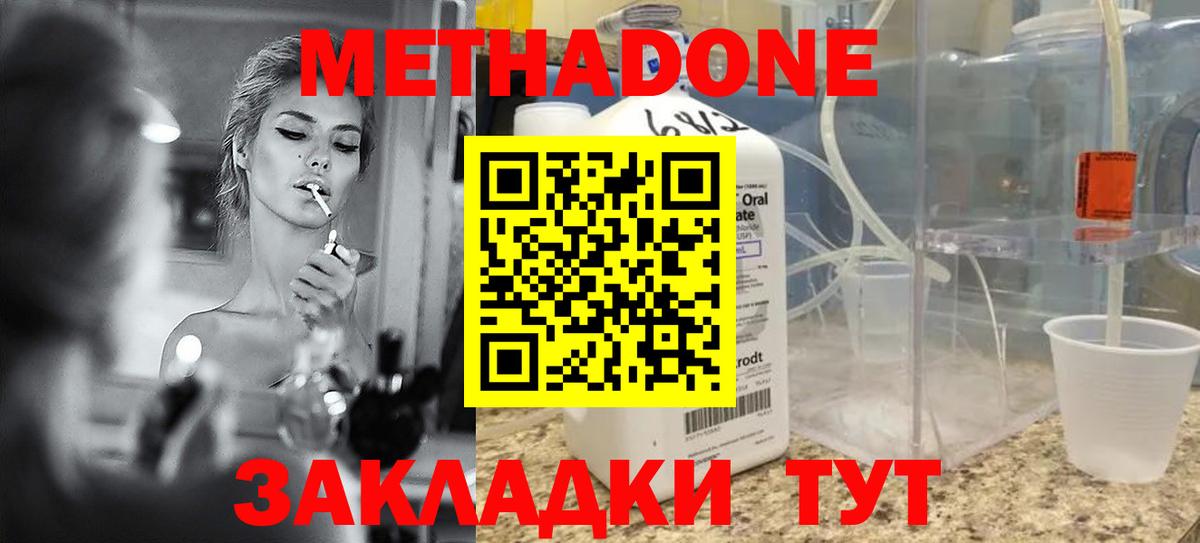 Метадон VHQ  Вход с VPN  Кимовск 