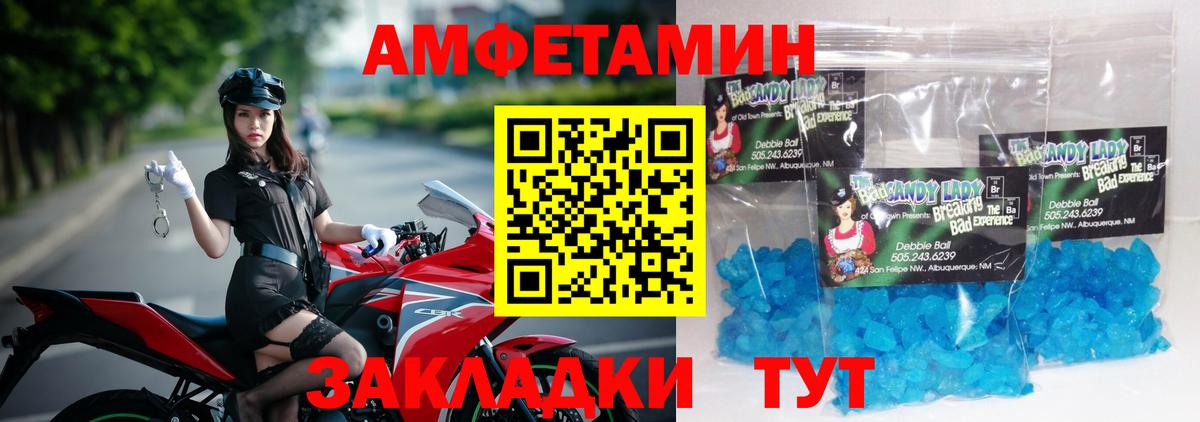 МЕТАМФЕТАМИН витя  Вход с VPN  Кимовск 