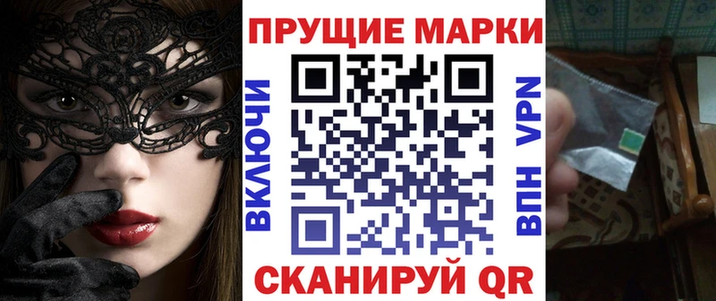 Наркотические марки 1,8мг Кимовск