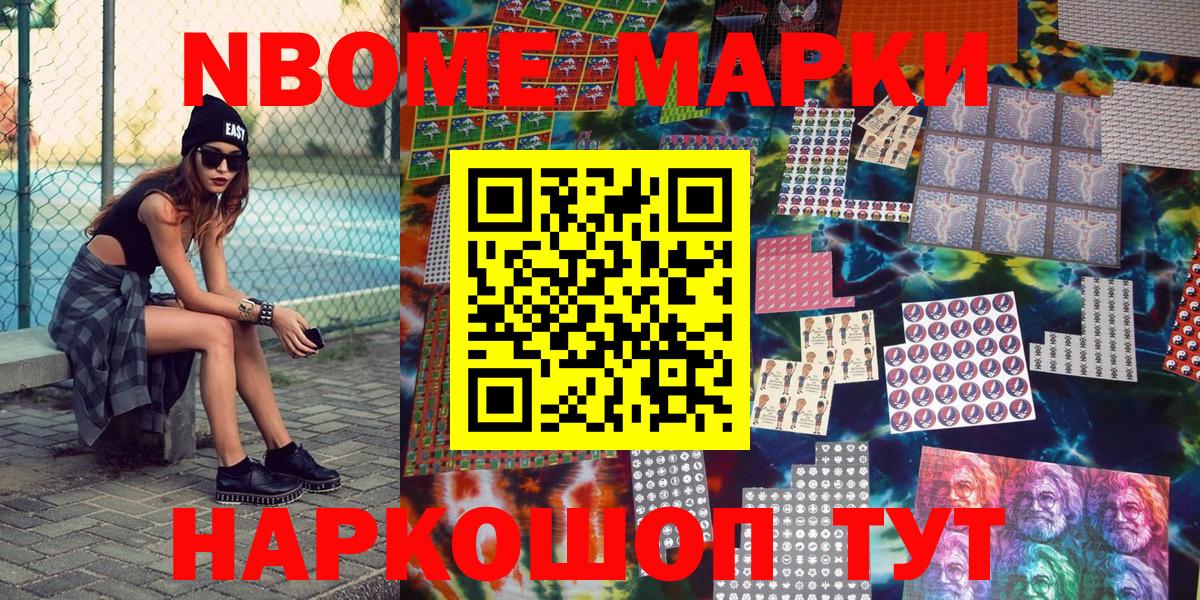Кимовск  Марки 25I-NBOMe 1,8мг  Вход с VPN 