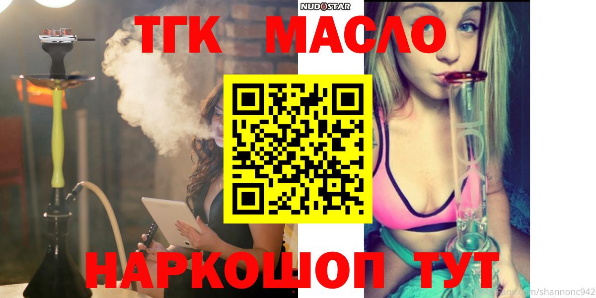 ТГК вейп  Дистиллят ТГК концентрат  Кимовск  Вход с VPN 