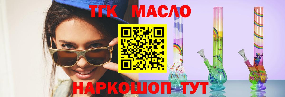 Дистиллят ТГК Wax Кимовск
